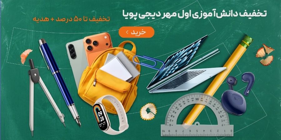کمپین دانش اموزی