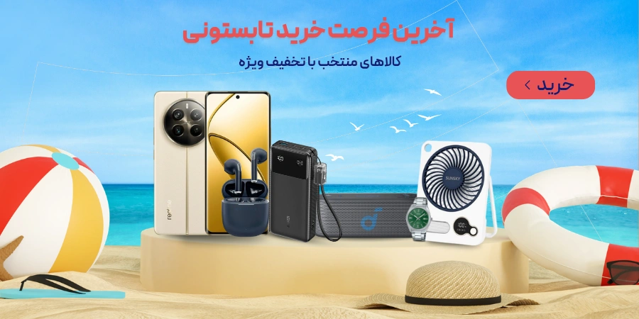 انبارتکانی دیجی پویا