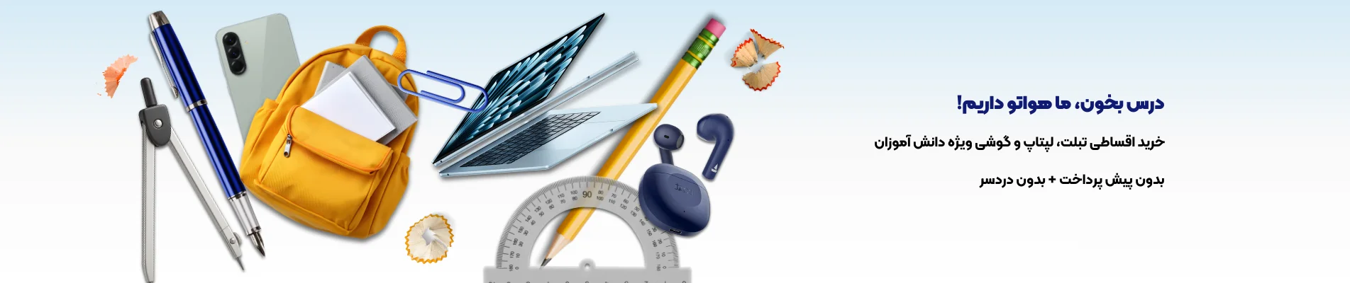 کمپین فروش اول مهر