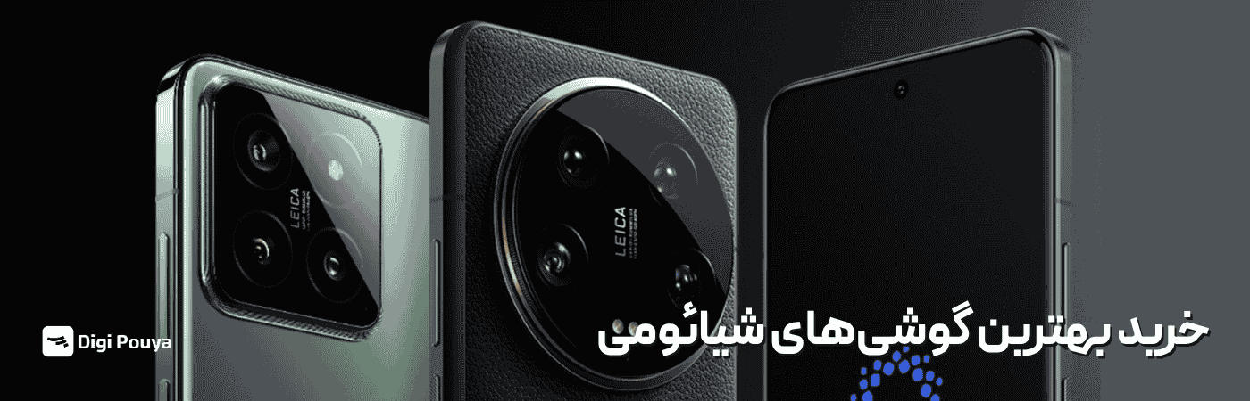 خرید گوشی موبایل شیائومی با شرایط ویژه 