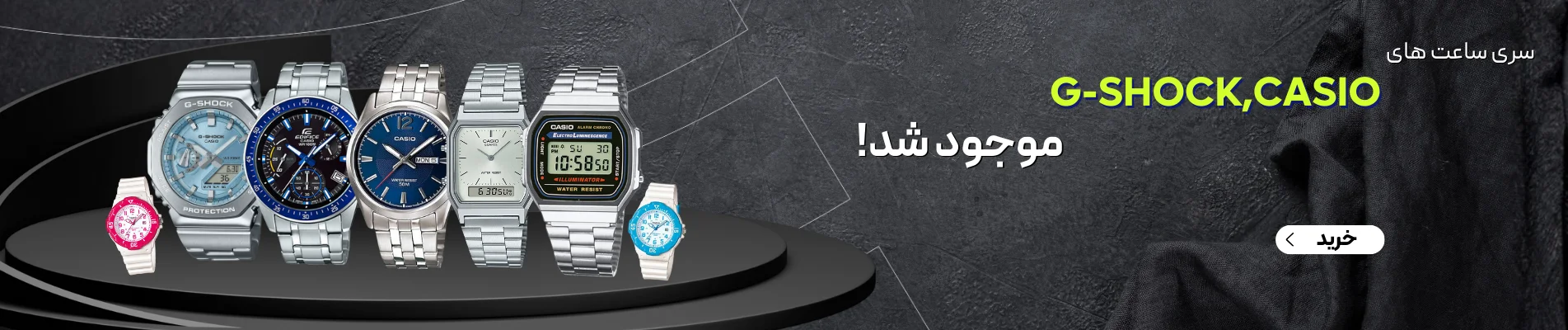 خرید انواع ساعت های CASIO و GSHOCK