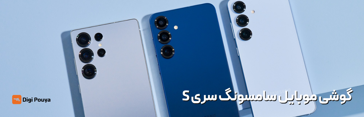 گوشی samsung سری s