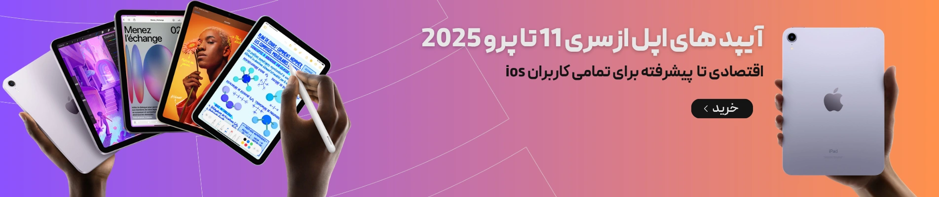 سری آیپد اپل از نسل 11 تا m5 و پرو