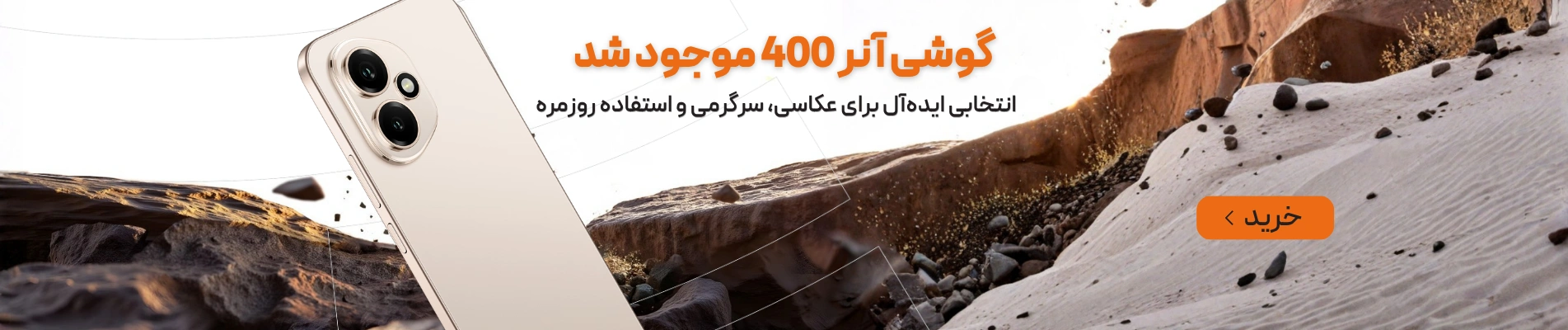 گوشی آنر 400