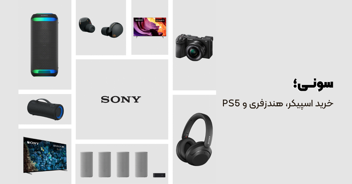 sony