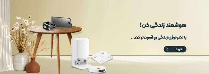 gadgets