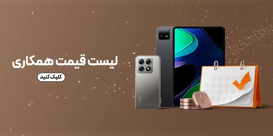 لیست قیمت گوشی لوازم جانبی و لپ تاپ