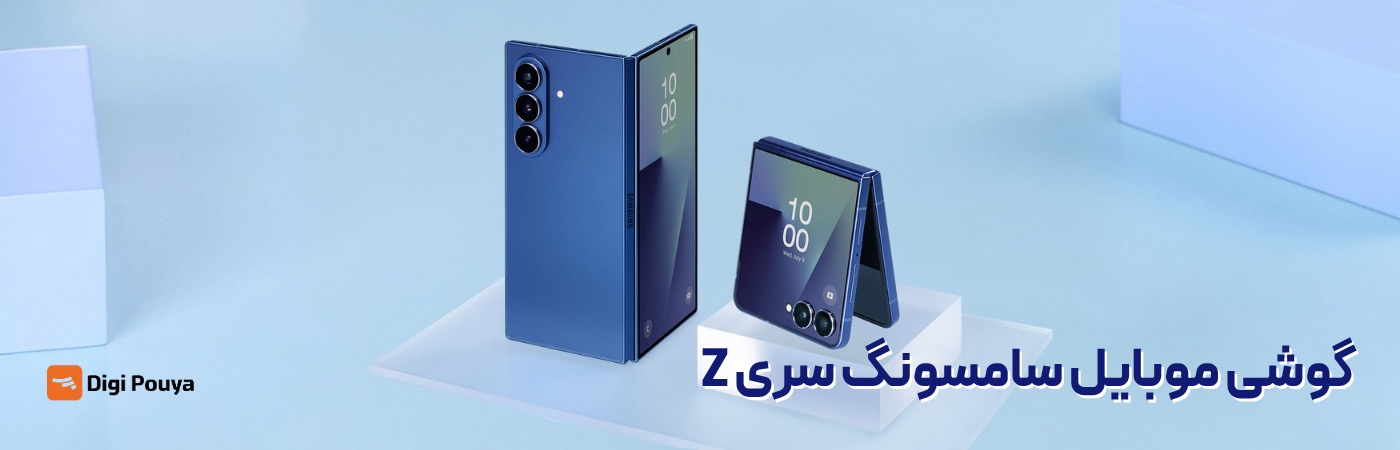 گوشی سامسونگ سری Z