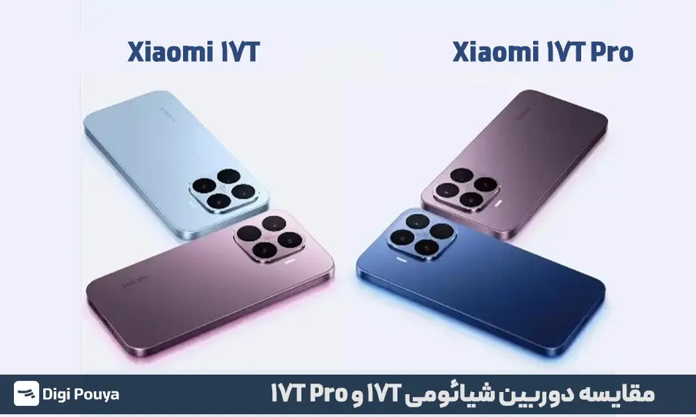 بررسی دوربین شیائومی 17T و 17T Pro