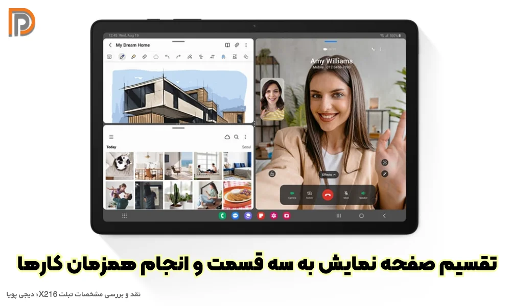 نمایش چند وظیفگی در Tablet A9 Plus سامسونگ