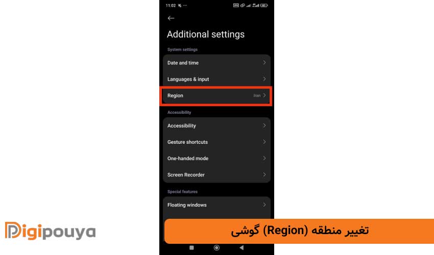 تغییر منطقه (Region) گوشی