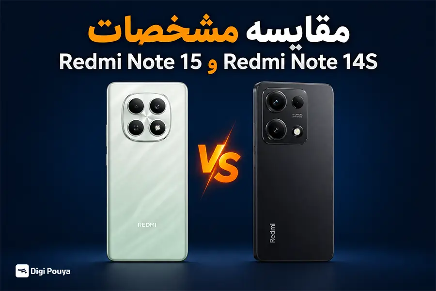 Redmi Note 15 و Redmi Note 14S از گوشی‌های میان‌رده شیائومی