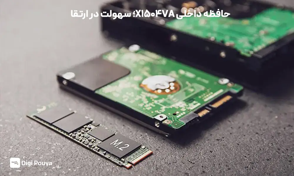 حافظهٔ داخلی لپ‌تاپ X1504VA و امکان ارتقای آسان