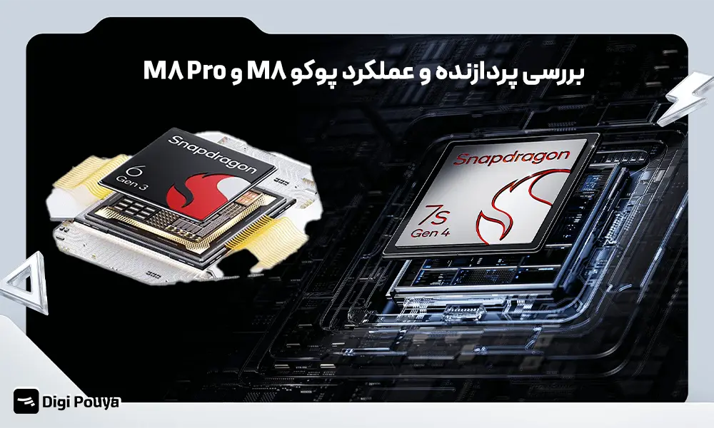 مقایسه پردازنده و عملکرد پوکو M8 و M8 Pro