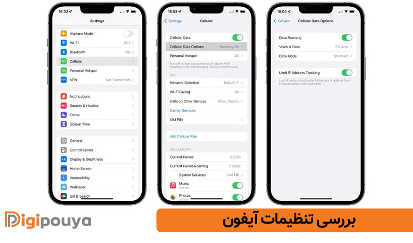 بررسی تنظیمات