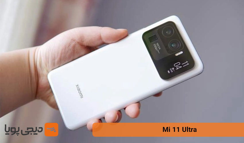 گوشی شیائومی Mi 11 Ultra؛ دوربین سلفی باکیفیت