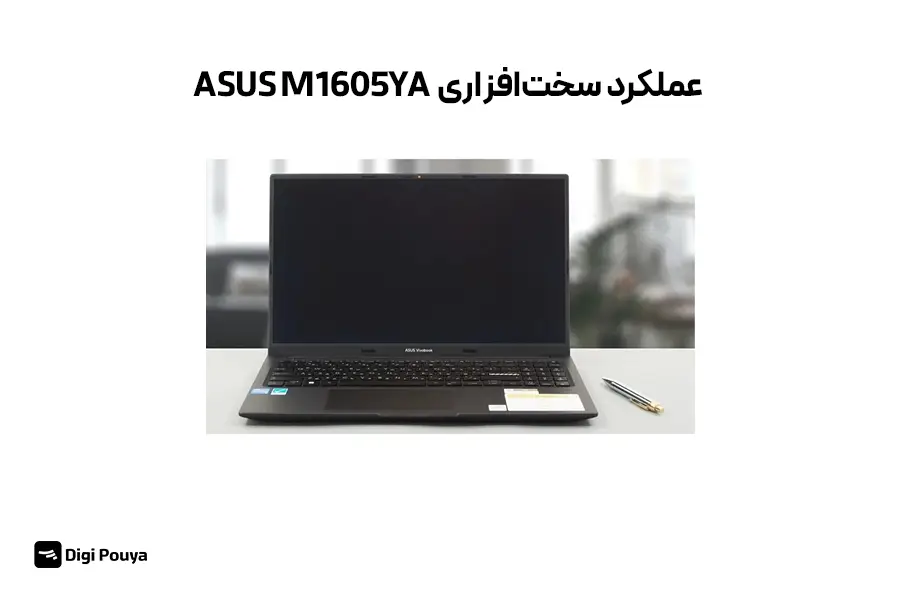 عملکرد سخت‌افزاری ASUS M1605YA