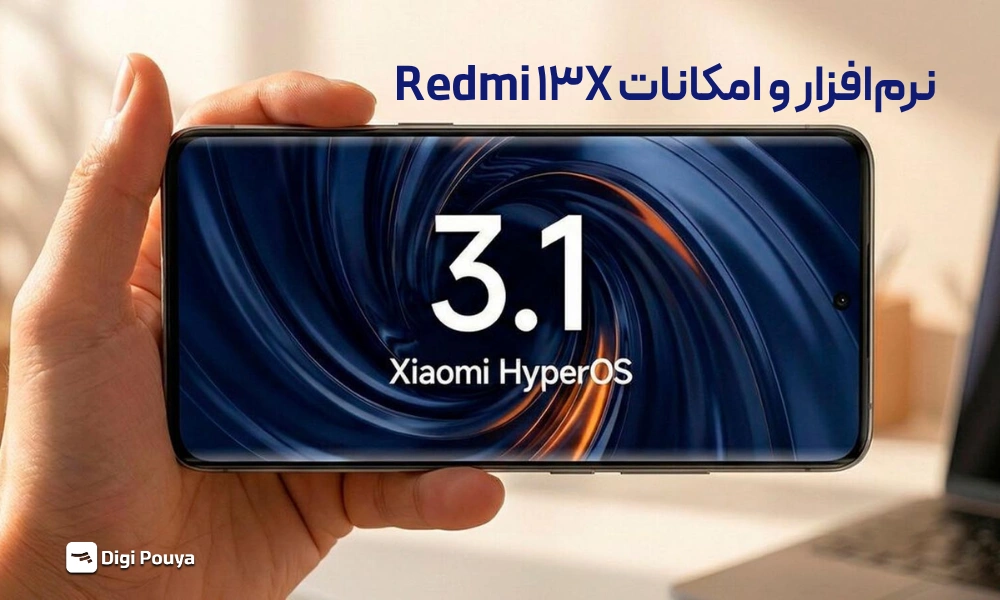 آپدیت نرم افزاری Redmi 13X
