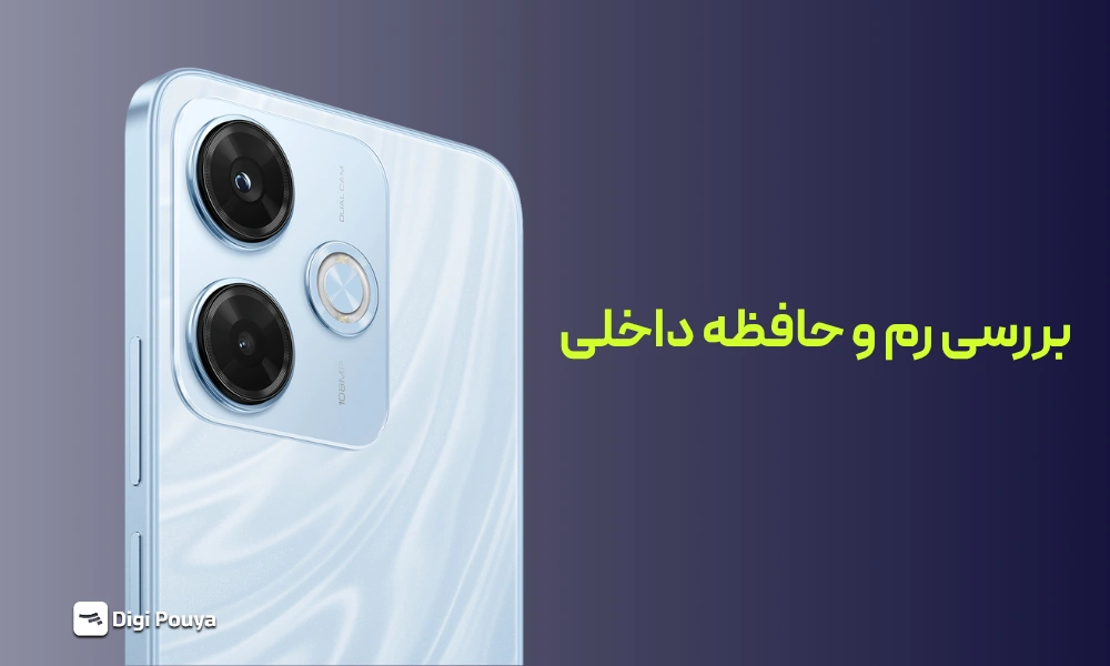 رم و حافظه داخلی در Redmi 13X