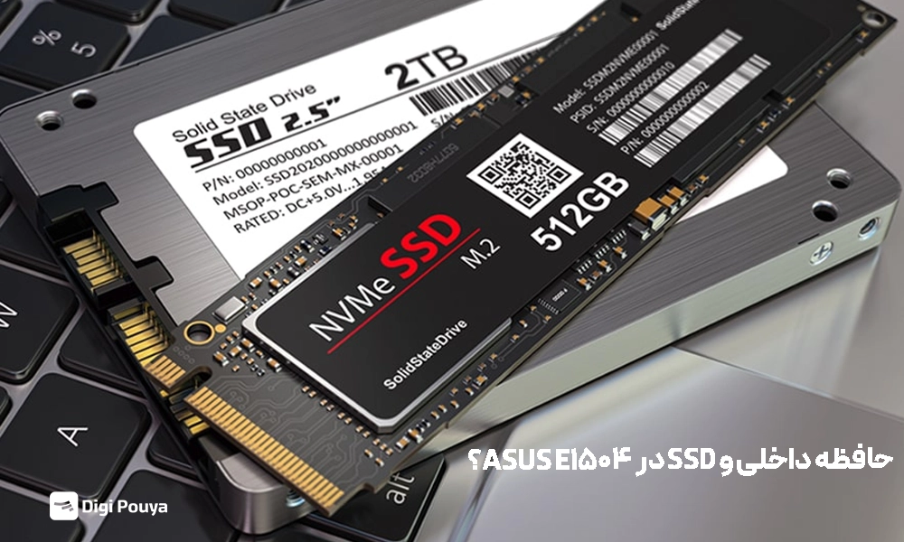 حافظه داخلی و SSD