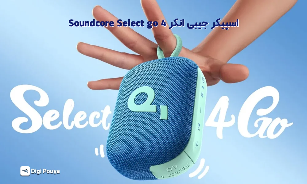 اسپیکر جیبی انکر ساندکور Select Go 4