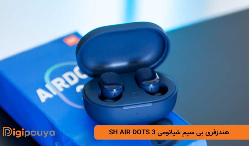 هندزفری بی سیم شیائومی SH AIR DOTS 3