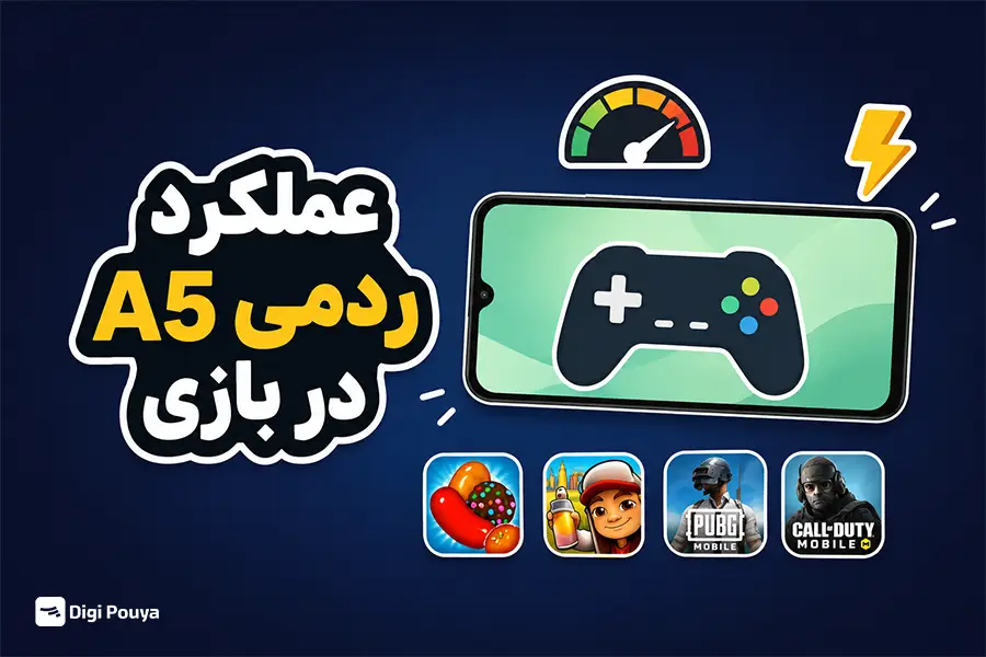 عملکرد ردمی A5 در بازی