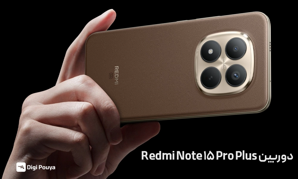 بررسی دوربنی های redmi note 15 pro plus