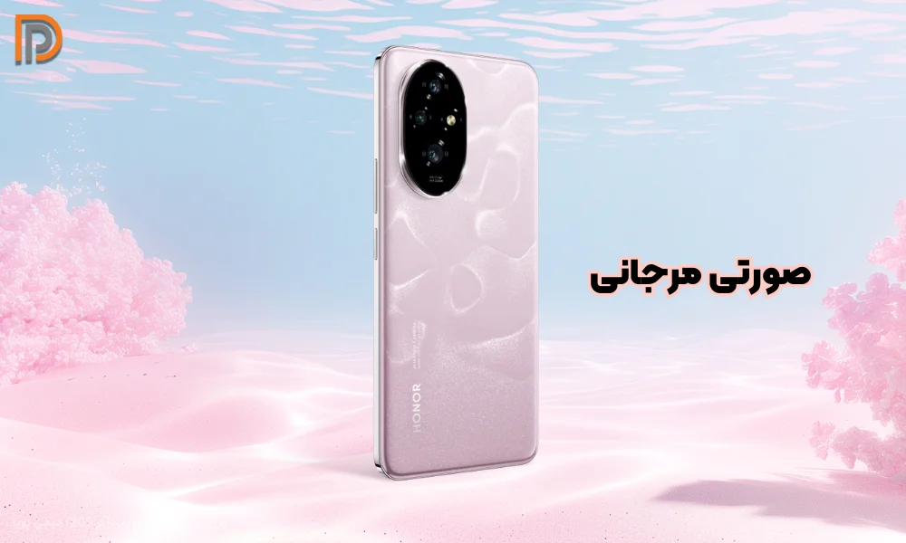 رنگ صورتی Honor 200