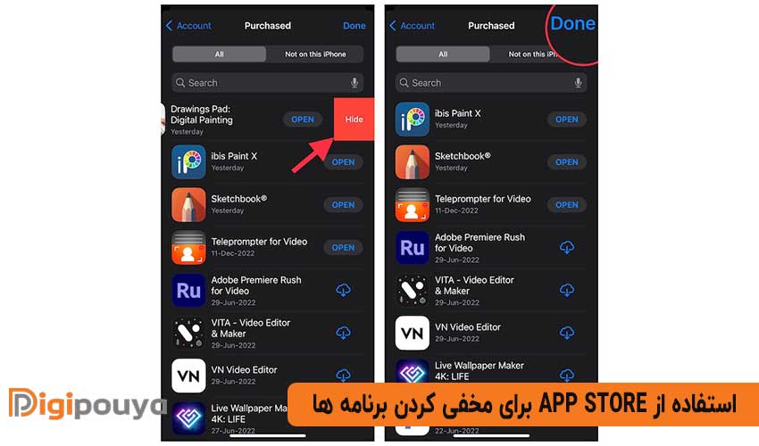 استفاده از App Store برای مخفی کردن برنامه ها در ایفون