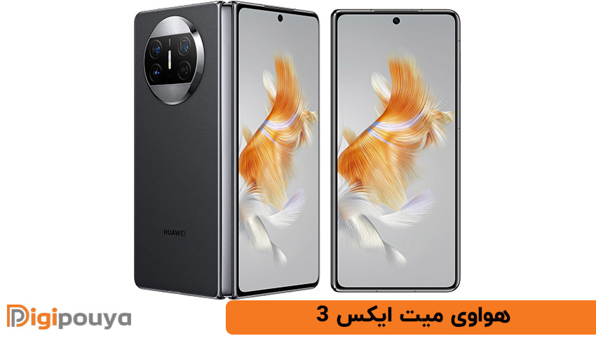 هواوی میت ایکس 3
