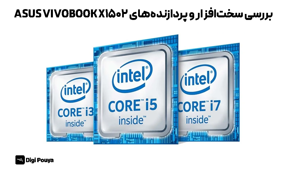 معرفی پردازنده های رایج Asus X1502