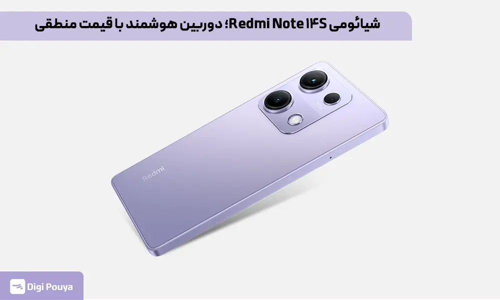 بررسی دوربین گوشی شیائومی Redmi Note 14S
