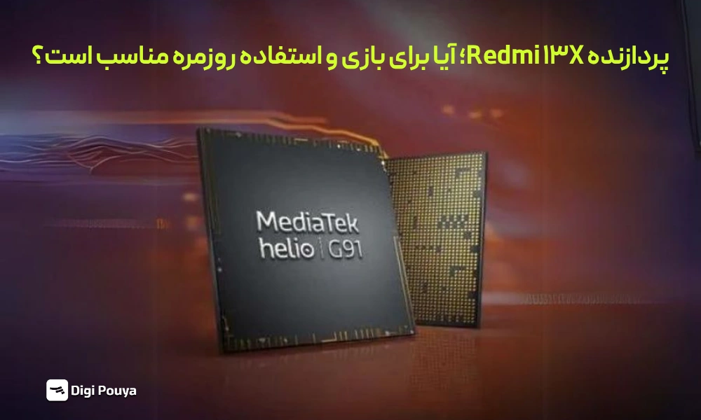 بررسی پردازنده Redmi 13X