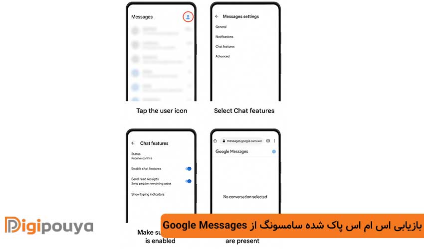 بازیابی اس ام اس پاک شده سامسونگ از Google Messages