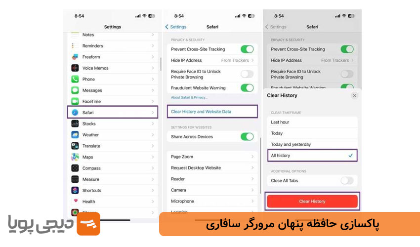 پاکسازی حافظه پنهان مرورگر سافاری 