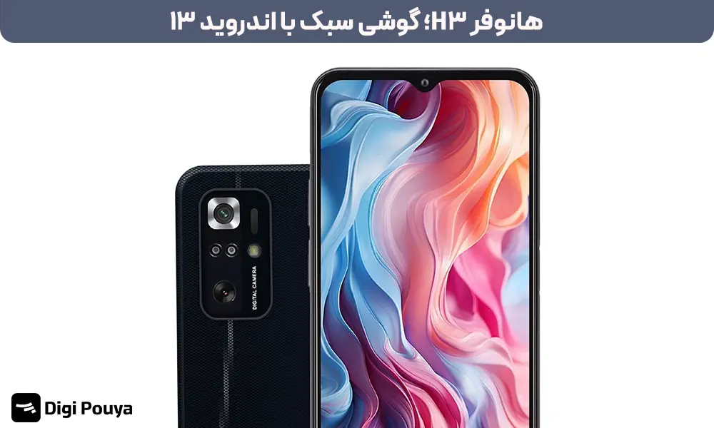 مشخصات گوشی هانوفر H3