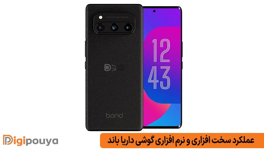 عملکرد سخت افزاری و نرم افزاری گوشی Daria Bond 5G با ظرفیت 8/256