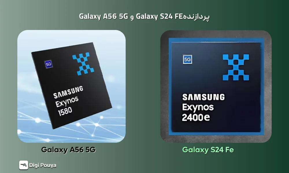 مقایسه عملکرد پردازنده Exynos 2400e و Exynos 1580 در گوشی‌های Galaxy S24 FE و A56 5G