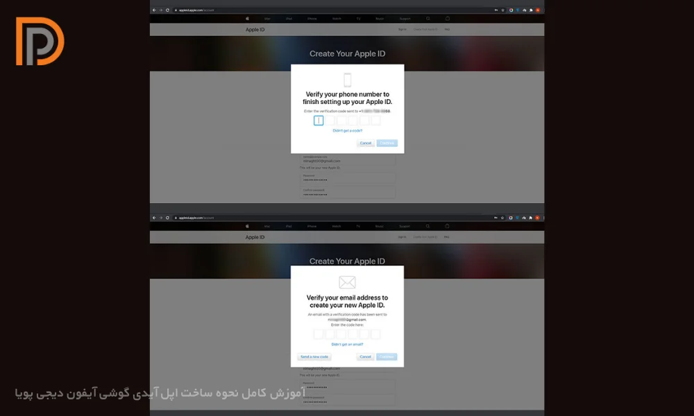 وریفای کردن ایمیل در Apple ID