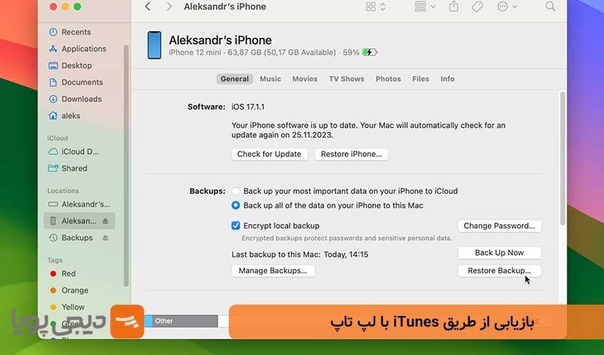 بازیابی از طریق iTunes با لپ تاپ