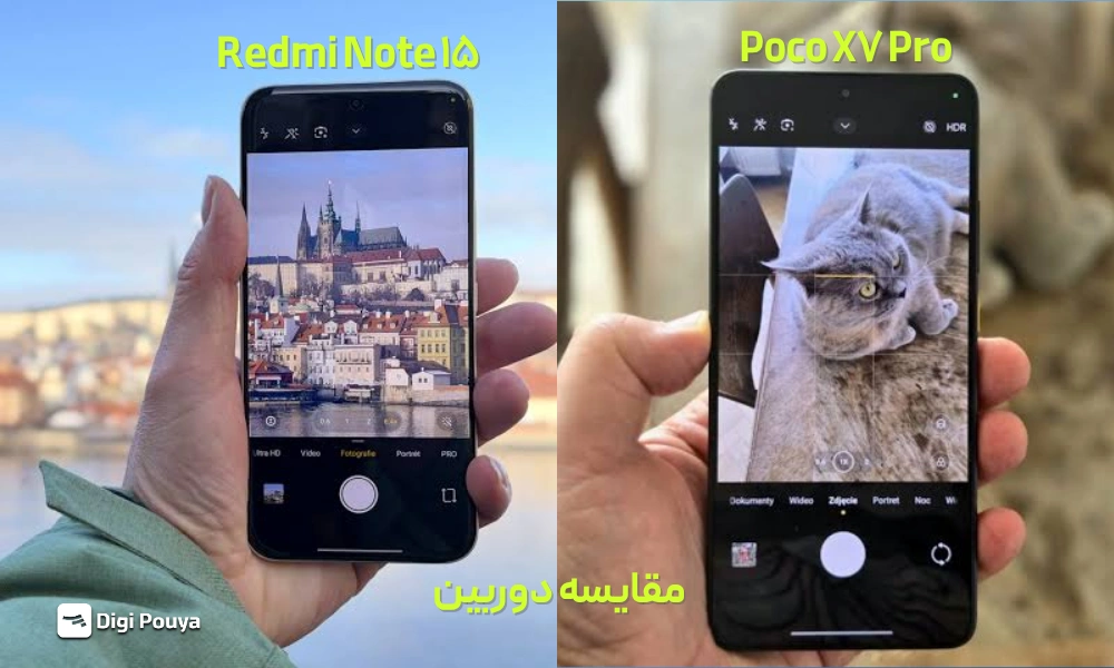 مقایسه دوربین در Poco X7 Pro و Redmi Note 15