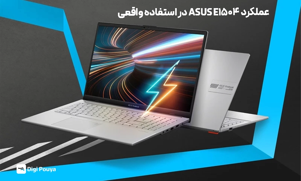 عملکرد E1504 در استفاده واقعی