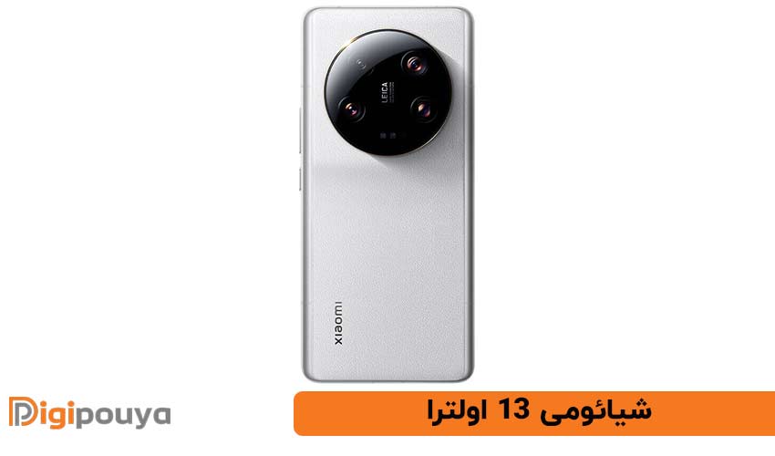شیائومی 13 اولترا