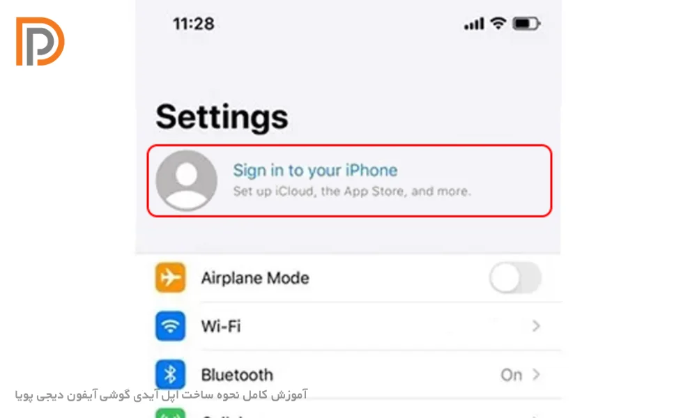نحوه ایجاد اپل آی دی از طریق گوشی آیفون