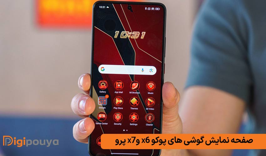 صفحه نمایش گوشی های پوکو x6 وx7 پرو
