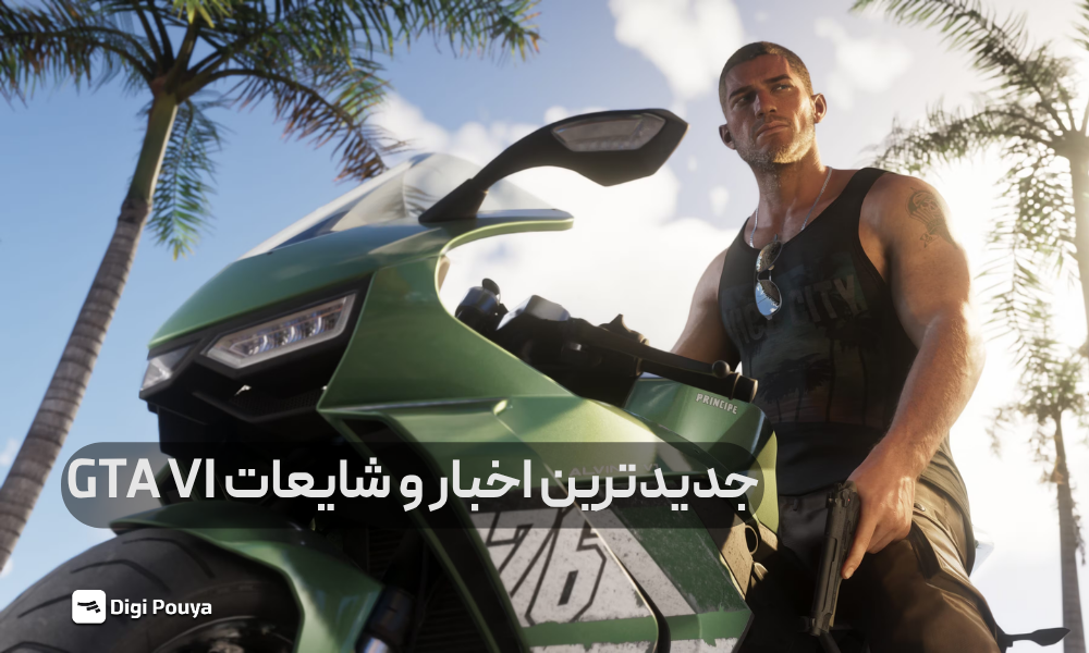 آخرین اخبار و شایعات GTA VI