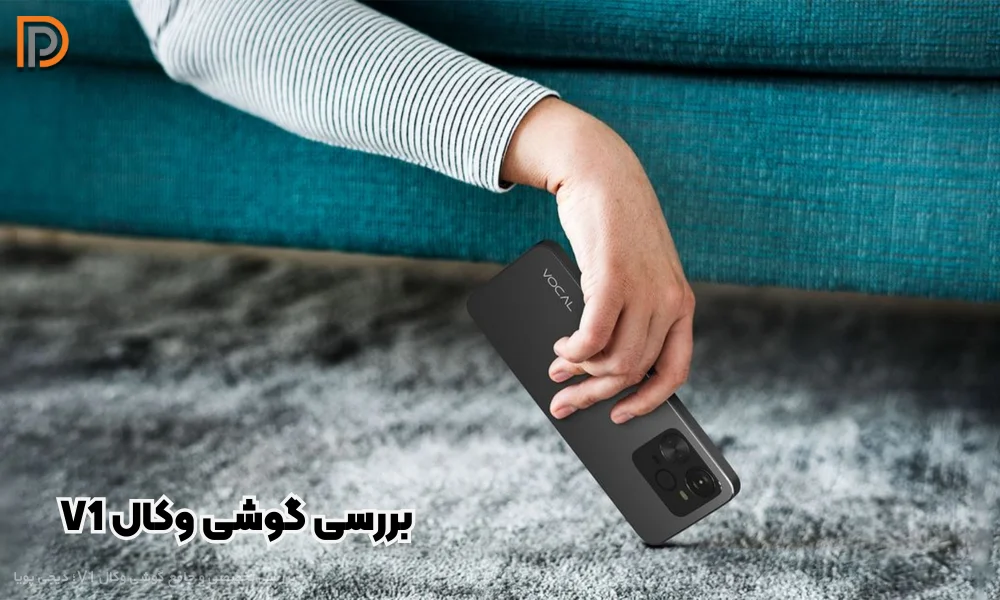 نقد و بررسی گوشی وکال V1