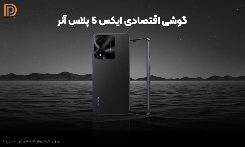 بررسی گوشی X5 Plus آنر