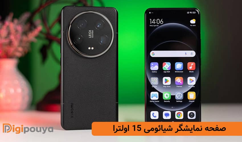 صفحه نمایشگر شیائومی 15 اولترا